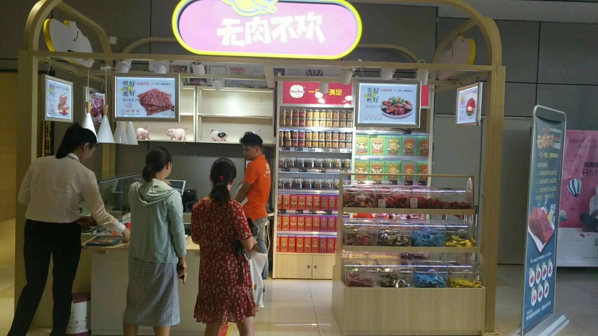 海南店