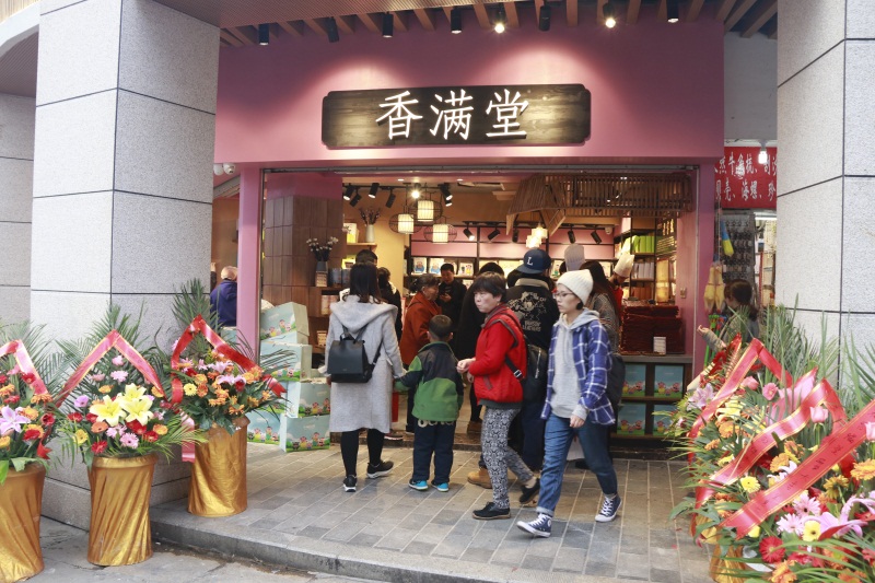 厦门中山路门店